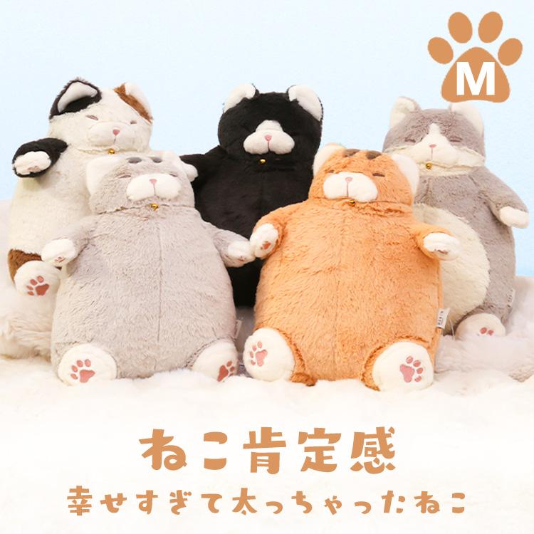 抱き枕 ぬいぐるみ ねこ肯定感 M かわいい 猫 洗える クッション 抱き
