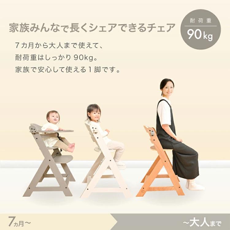 ベビーチェア ハイチェア テーブル付 7か月〜 座面 足板 4段階調整 耐