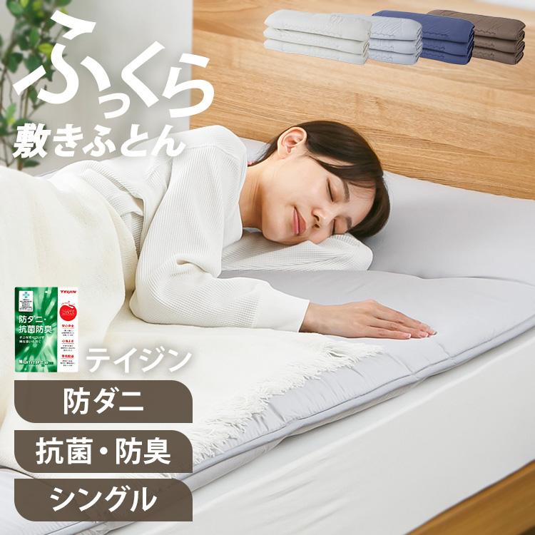 軽量コンパクト6つ折り敷布団 : 快適インテリアYahoo!店 - 通販