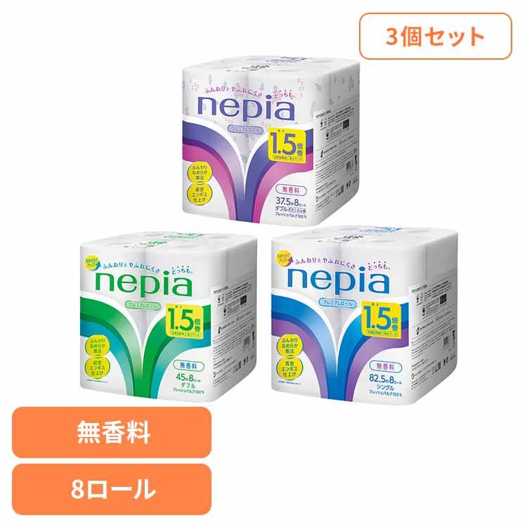 王子ネピア パルプ100% nepia プレミアム 無香料 8ロール まとめ買い