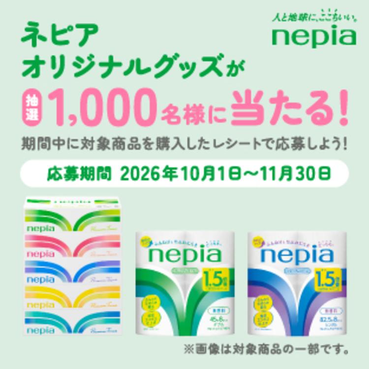 王子ネピア パルプ100% nepia プレミアム 無香料 8ロール まとめ買い