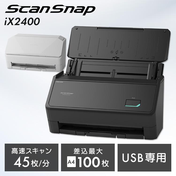 スキャナー iX2400 スキャンスナップ テレワーク リモートワーク 自宅 