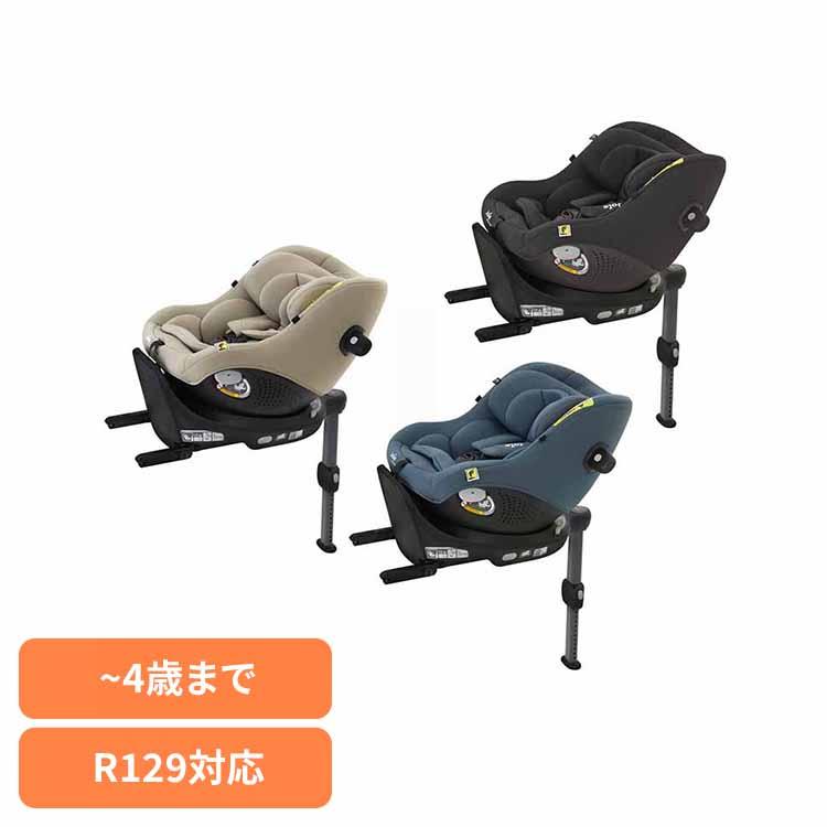 カトージ（KATOJI） アイピボット R129 チャイルドシート コンパクト 