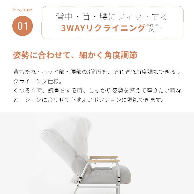 高座椅子 リクライニングチェア 背筋矯正 姿勢サポート ストレッチ