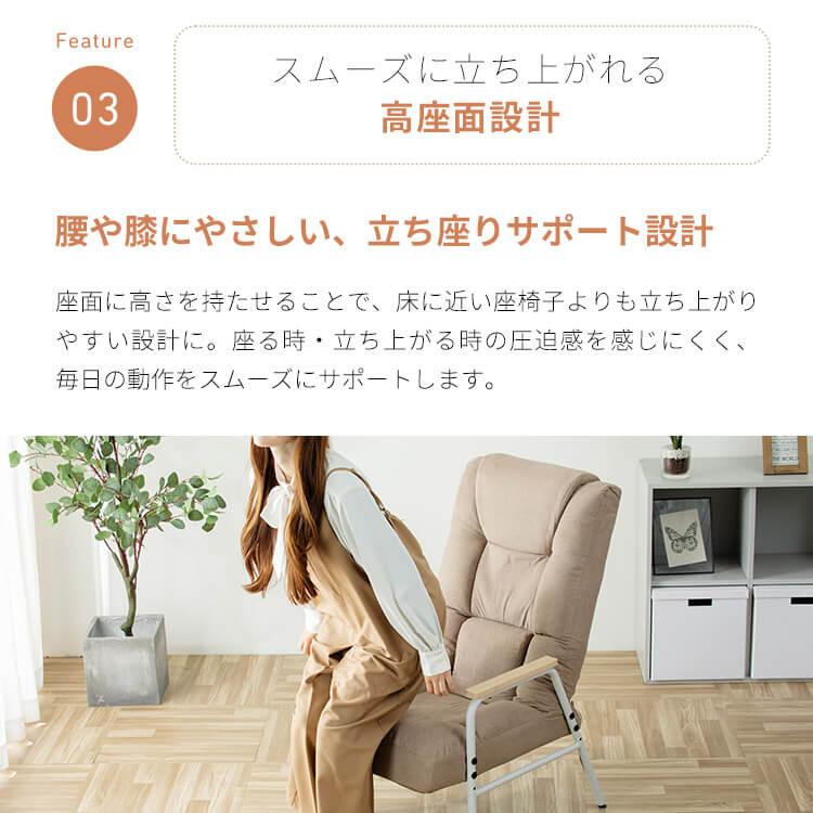 高座椅子 リクライニングチェア 背筋矯正 姿勢サポート ストレッチ