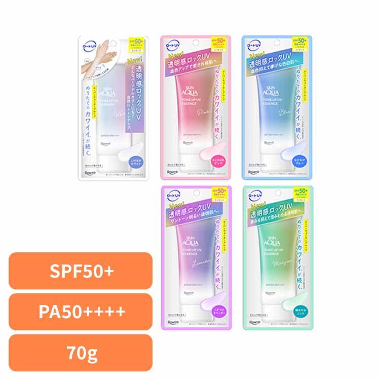 ☆★ロート製薬 スキンアクア SPF50+ 18個セット★☆ スキンアクア ロート製薬 トーンアップUV 日焼け止め 石けんで落とせる