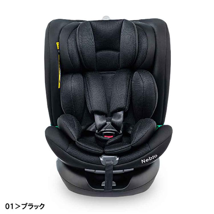 チャイルドシート UN ECE R129/03適合 ISOFIX固定 360度回転式 新生児