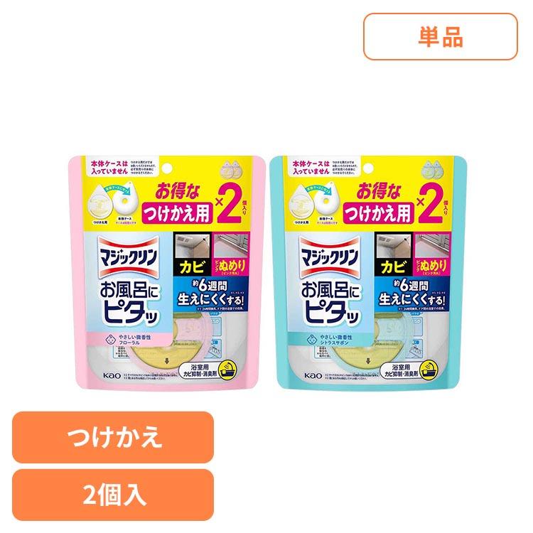 マジックリン お風呂にピタッ 浴室用 カビ抑制 塩素不使用 やさしい