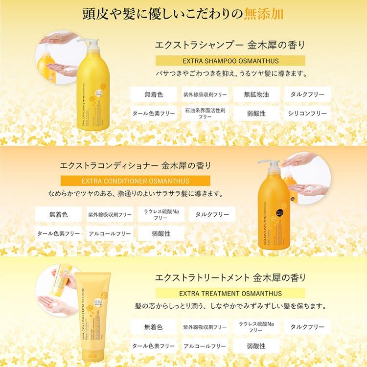熊野油脂 サロンリンク シャンプー コンディショナー きんもくせいの