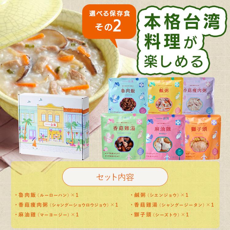 防災グッズ セット 断水対策 1週間分 トイレ凝固剤 ウォータータンク からだふき バッテリーステーション 非常食 保存食 防災 アイリスオーヤマ *_11