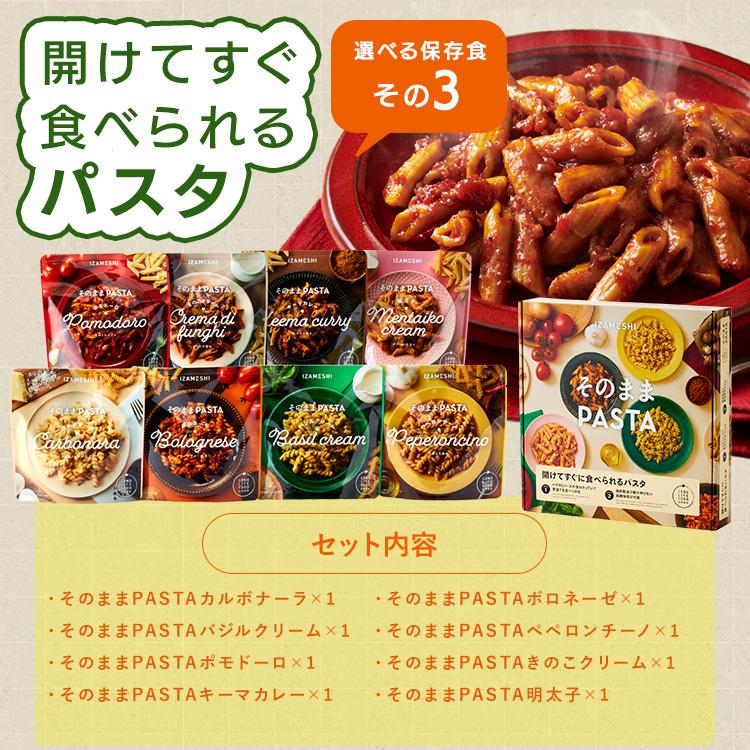 防災グッズ セット 断水対策 1週間分 トイレ凝固剤 ウォータータンク からだふき バッテリーステーション 非常食 保存食 防災 アイリスオーヤマ *_13