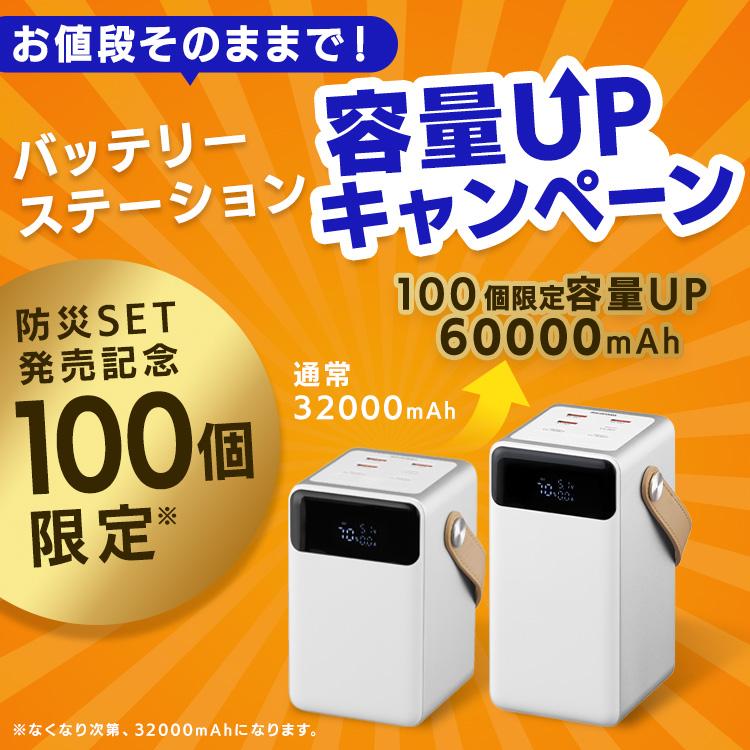 防災グッズ セット 断水対策 1週間分 トイレ凝固剤 ウォータータンク からだふき バッテリーステーション 非常食 保存食 防災 アイリスオーヤマ *_1