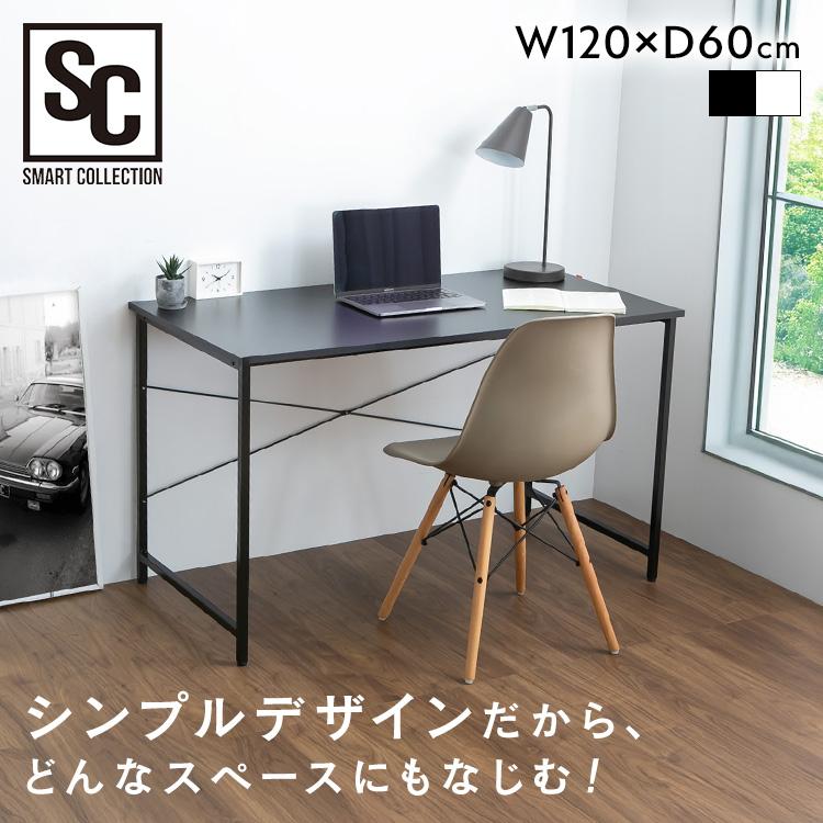 パソコンデスク 幅120 奥行60 高さ70 デスク 机 おしゃれ 白 黒 勉強机