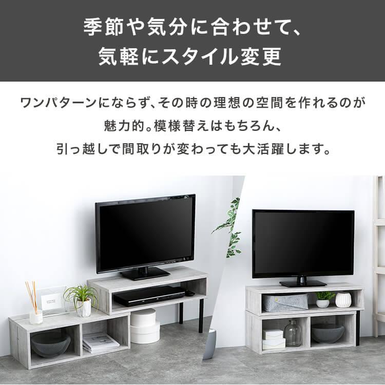 テレビ台 ローボード テレビボード 幅75〜133.7cm 伸縮 tv台 コーナー