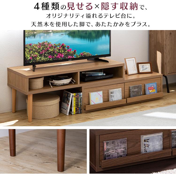テレビ台 ローボード おしゃれ 完成品 55インチ 伸縮式 収納 テレビ 