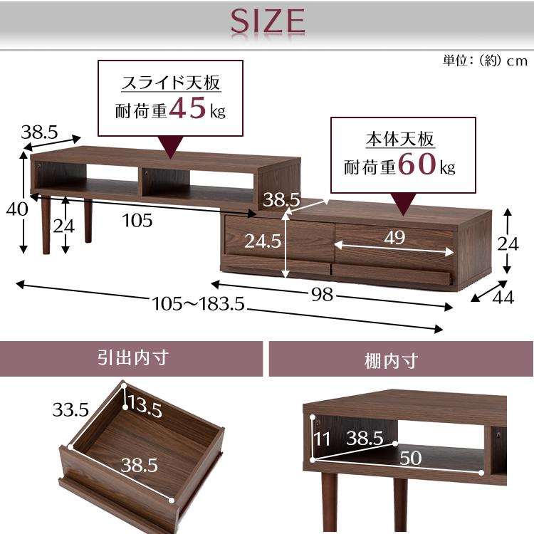 テレビ台 ローボード おしゃれ 完成品 55インチ 伸縮式 収納 テレビ