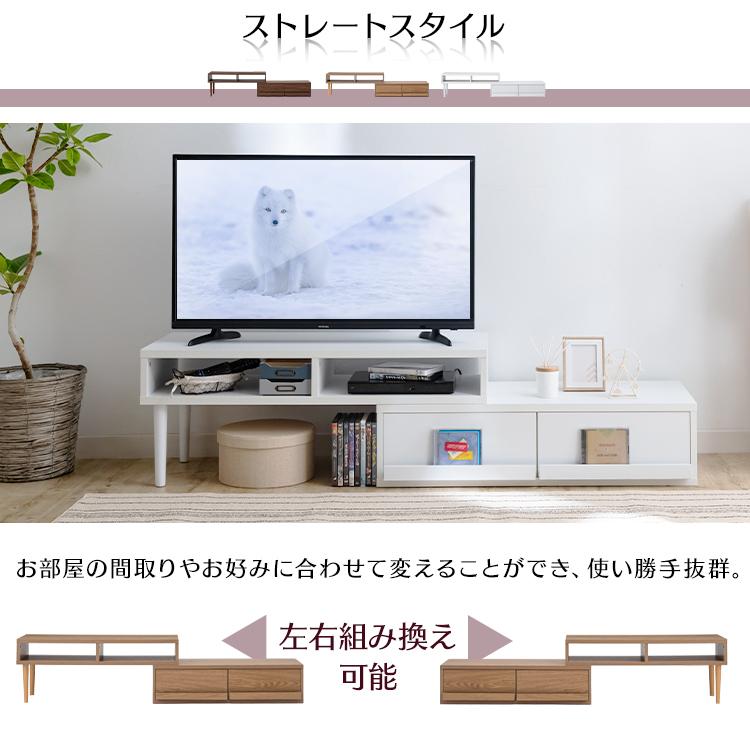 テレビ台 ローボード おしゃれ 完成品 55インチ 伸縮式 収納 テレビ