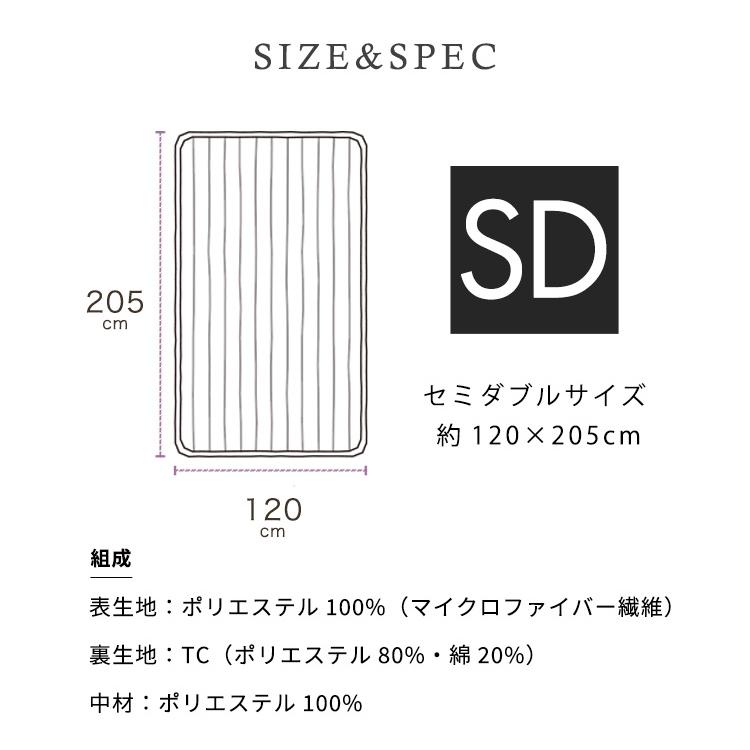 敷きパッド ベッドパット セミダブル 冬 冬用 blanko 洗える 安い 暖かい あったかグッズ シーツ 布団カバー 保温 おしゃれ お洒落 無地 マイクロミンクファー｜inskagu-y｜26