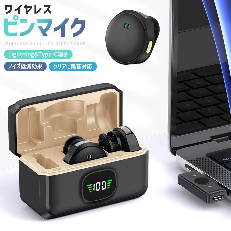 ワイヤレスピンマイク ライブ配信マイク 集音 モニタリング機能 Lightning typec 2人用 ノイズを抑える ノイズキャンセリング クリップ式 マグネット付き 超軽量 の商品画像