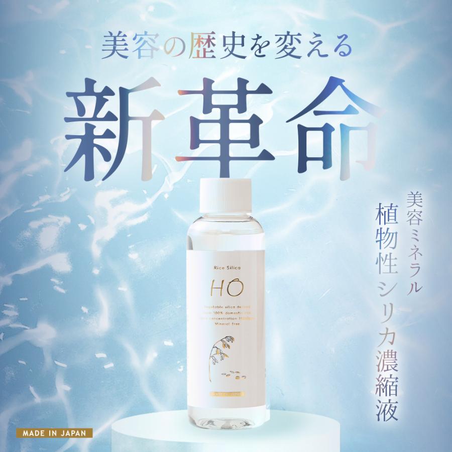 究極インナーケア＆デトックス！水に混ぜるだけでシリカ水が作れる植物