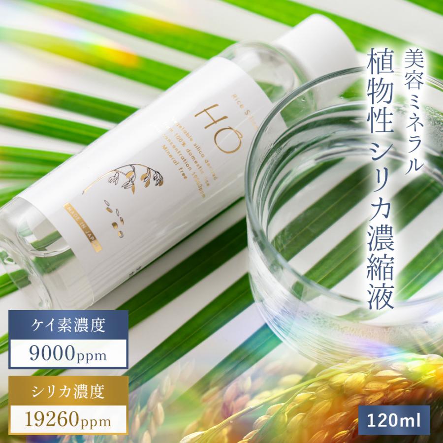 【3本セットで\2,000OFF!!】究極インナーケア＆デトックス！水に混ぜるだけでシリカ水が作れる植物性シリカ濃縮液【HO】スキンケア コラーゲン シリカ ケイ素 | 