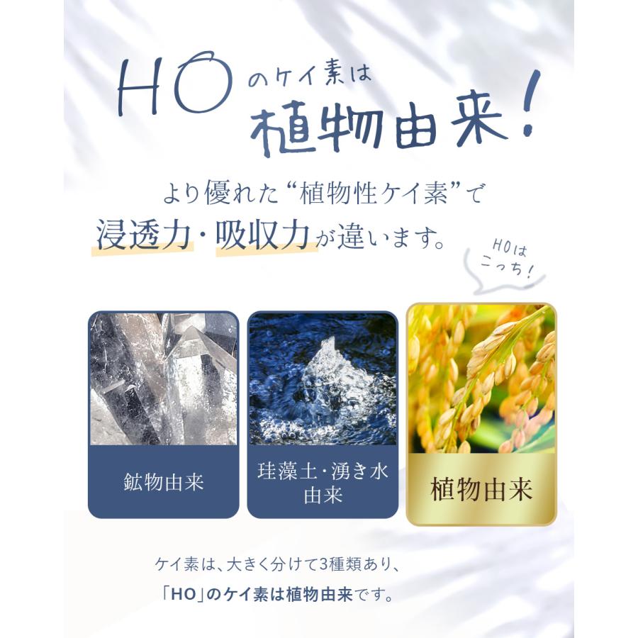 【3本セットで\2,000OFF!!】究極インナーケア＆デトックス！水に混ぜるだけでシリカ水が作れる植物性シリカ濃縮液【HO】スキンケア コラーゲン シリカ ケイ素 |  | 12