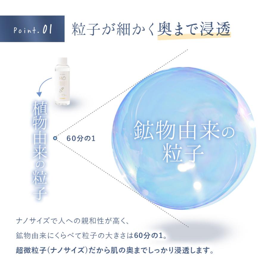 【3本セットで\2,000OFF!!】究極インナーケア＆デトックス！水に混ぜるだけでシリカ水が作れる植物性シリカ濃縮液【HO】スキンケア コラーゲン シリカ ケイ素 |  | 13
