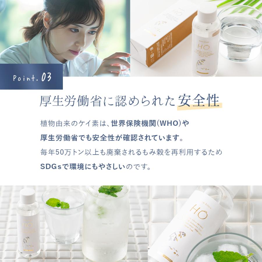 【3本セットで\2,000OFF!!】究極インナーケア＆デトックス！水に混ぜるだけでシリカ水が作れる植物性シリカ濃縮液【HO】スキンケア コラーゲン シリカ ケイ素 |  | 15