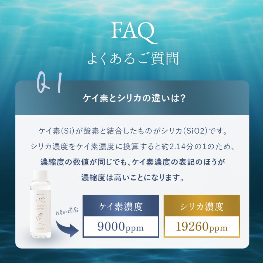 【3本セットで\2,000OFF!!】究極インナーケア＆デトックス！水に混ぜるだけでシリカ水が作れる植物性シリカ濃縮液【HO】スキンケア コラーゲン シリカ ケイ素 |  | 18