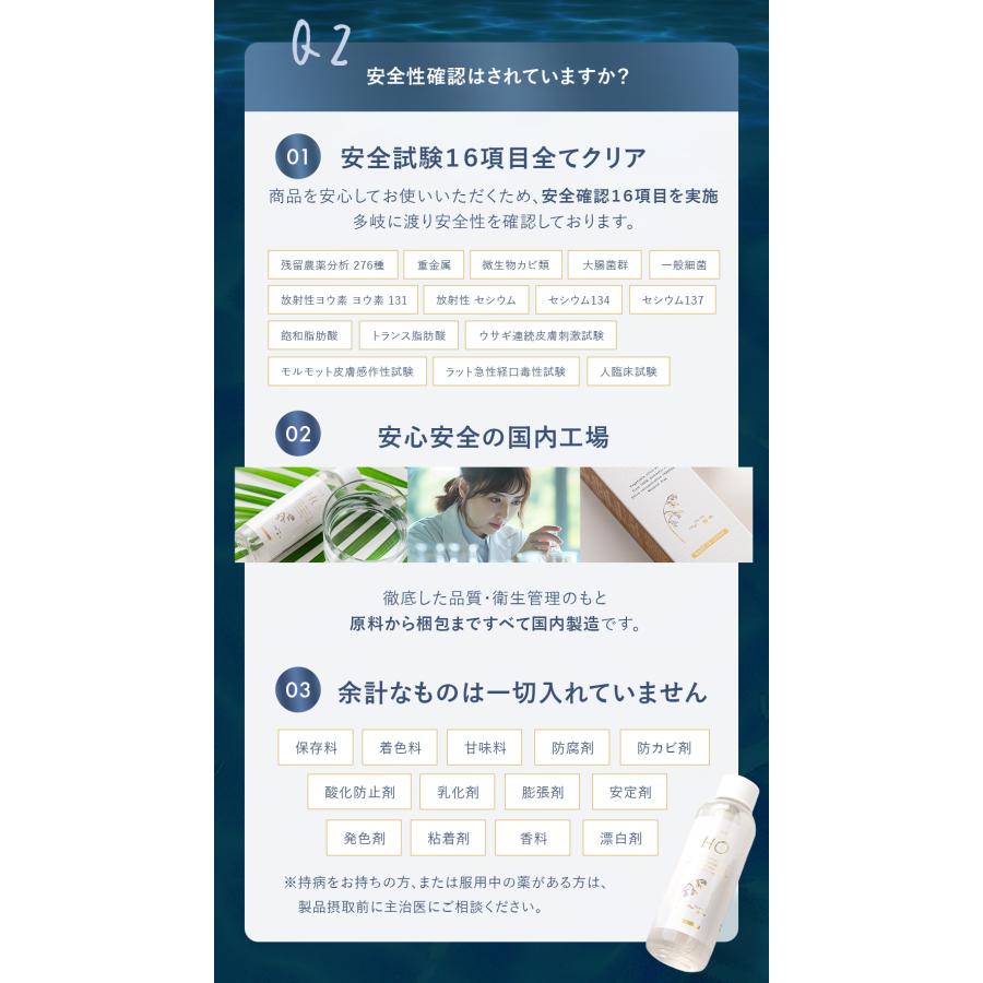 【3本セットで\2,000OFF!!】究極インナーケア＆デトックス！水に混ぜるだけでシリカ水が作れる植物性シリカ濃縮液【HO】スキンケア コラーゲン シリカ ケイ素 |  | 19