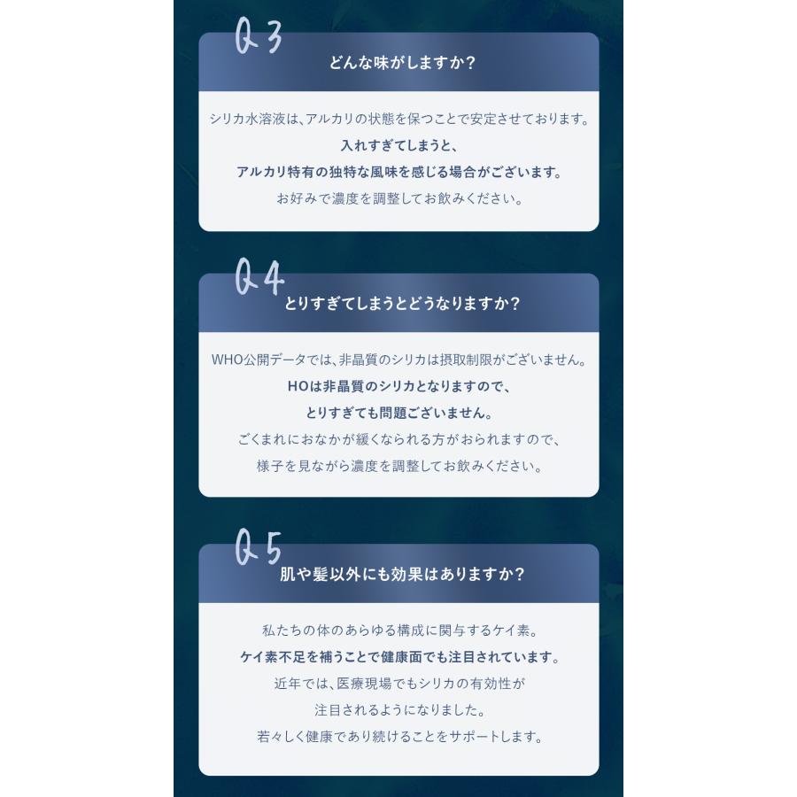 【3本セットで\2,000OFF!!】究極インナーケア＆デトックス！水に混ぜるだけでシリカ水が作れる植物性シリカ濃縮液【HO】スキンケア コラーゲン シリカ ケイ素 |  | 20
