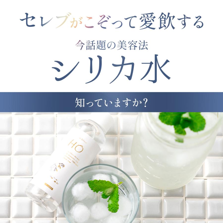 【3本セットで\2,000OFF!!】究極インナーケア＆デトックス！水に混ぜるだけでシリカ水が作れる植物性シリカ濃縮液【HO】スキンケア コラーゲン シリカ ケイ素 |  | 07