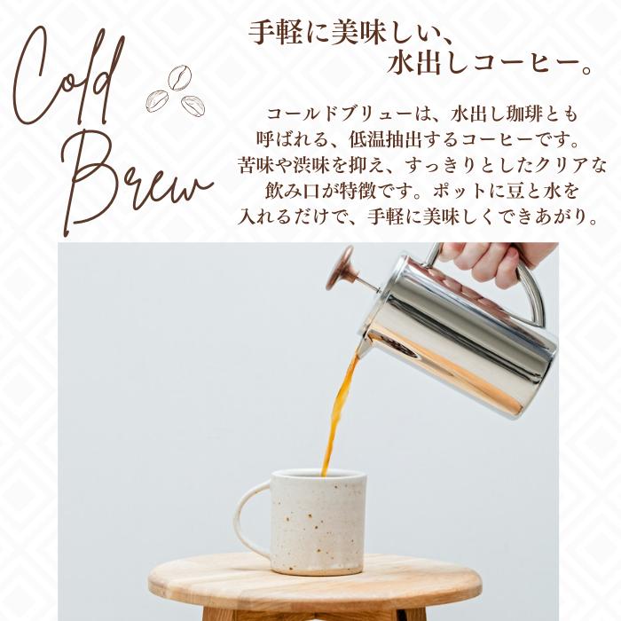 水出し専用珈琲 コールドブリュー 450g 響き奏で コーヒー 送料無料 珈琲 |  | 02
