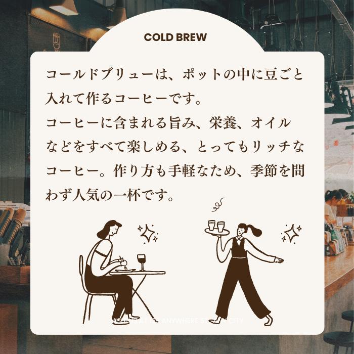 水出し専用珈琲 コールドブリュー 450g 響き奏で コーヒー 送料無料 珈琲 |  | 03