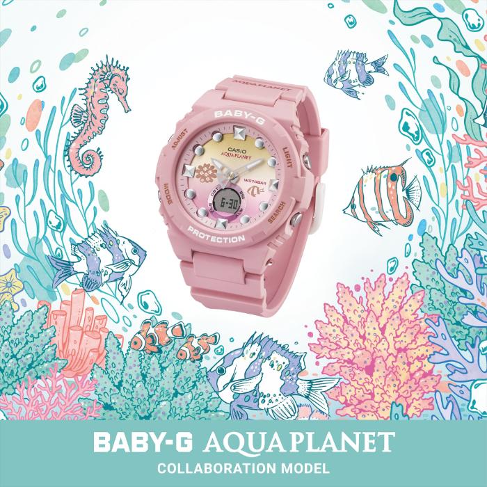 【価格再更新中】カシオ　ベビーG アクアプラネットコラボレーションモデル BABY-G × AQUA PLANET (アクアプラネット) コラボレーション