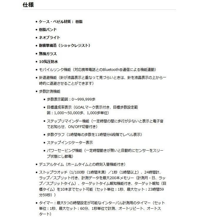 BABY-G ベビーG ベビージー G-SQUAD スマートフォンリンク カシオ