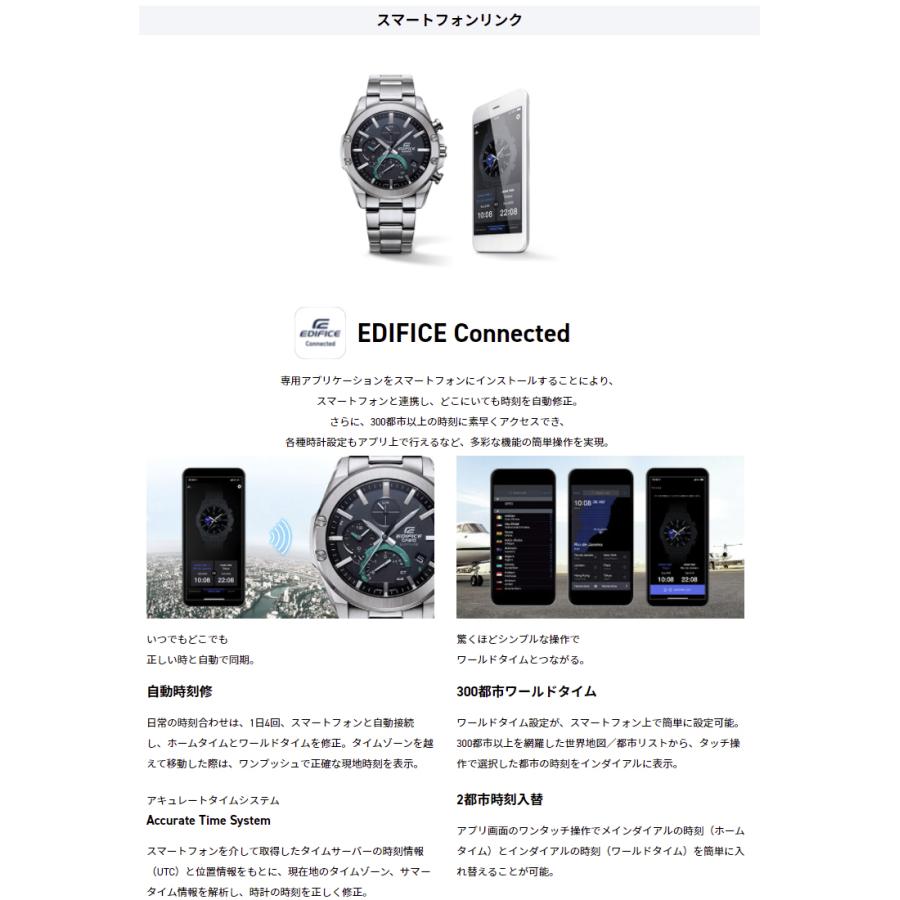スマートフォンリンクモデル（EDIFICE） EDIFICE エディフィス 
