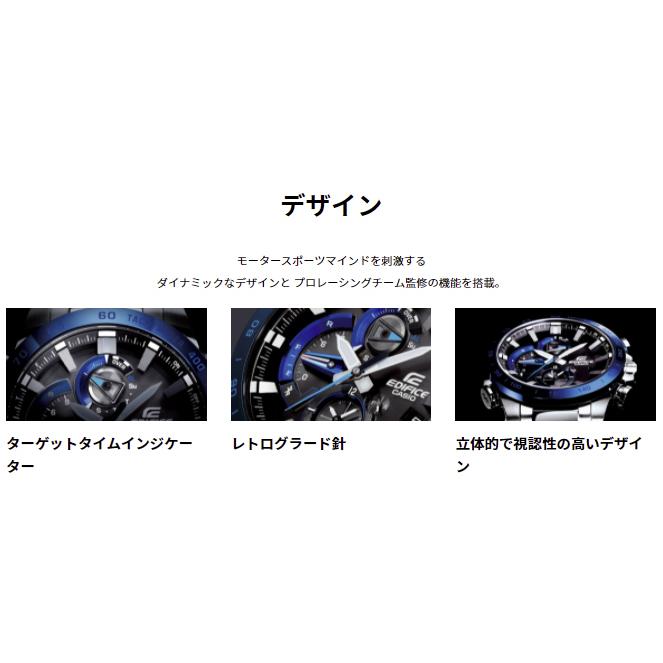 スマートフォンリンクモデル（EDIFICE） EDIFICE エディフィス レース