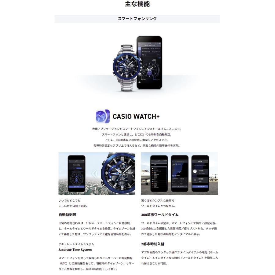 スマートフォンリンクモデル（EDIFICE） EDIFICE エディフィス レース