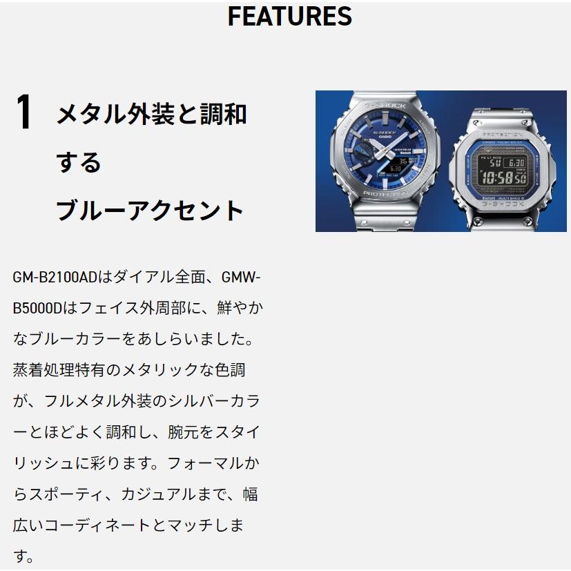 G-SHOCK Gショック フルメタルシリーズ スマートフォンリンク カシオ CASIO ソーラー アナデジ 腕時計 シルバー GM-B2100AD-2A 逆輸入海外モデルの画像