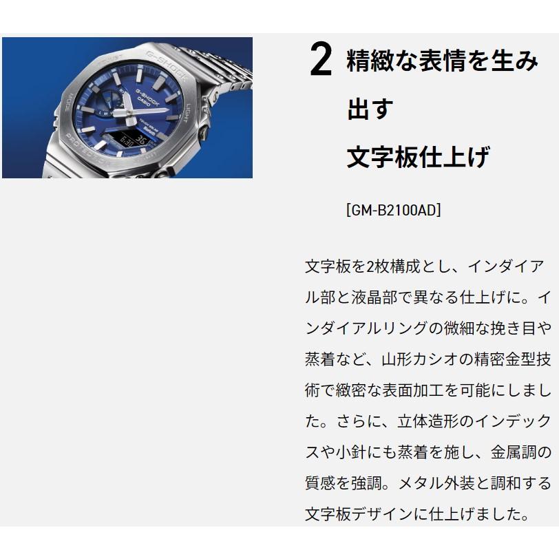 G-SHOCK Gショック フルメタルシリーズ スマートフォンリンク カシオ CASIO ソーラー アナデジ 腕時計 シルバー GM-B2100AD-2A 逆輸入海外モデルの画像