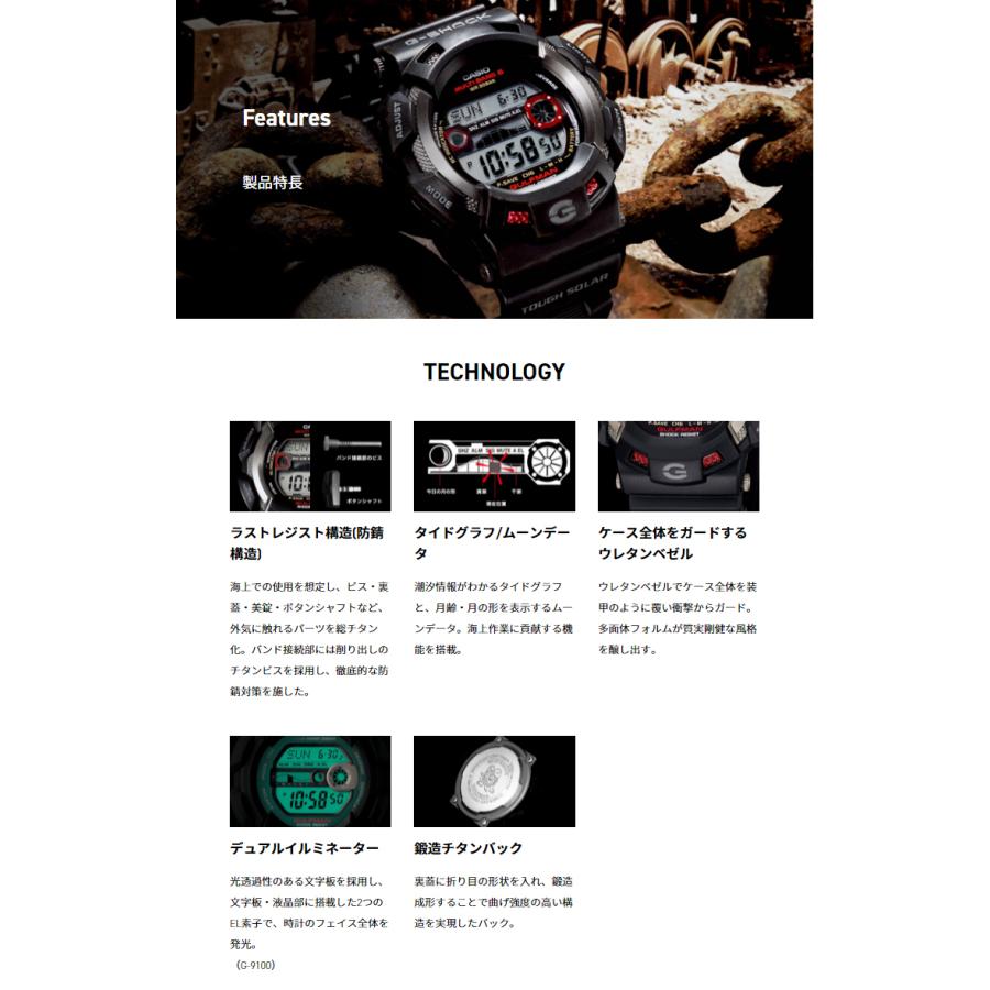 G-SHOCK Gショック ジーショック マスターオブG GULFMAN ガルフマン