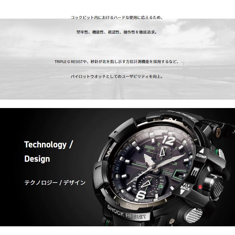 MASTER OF GーAIR G-SHOCK Gショック マスターオブG グラビティ