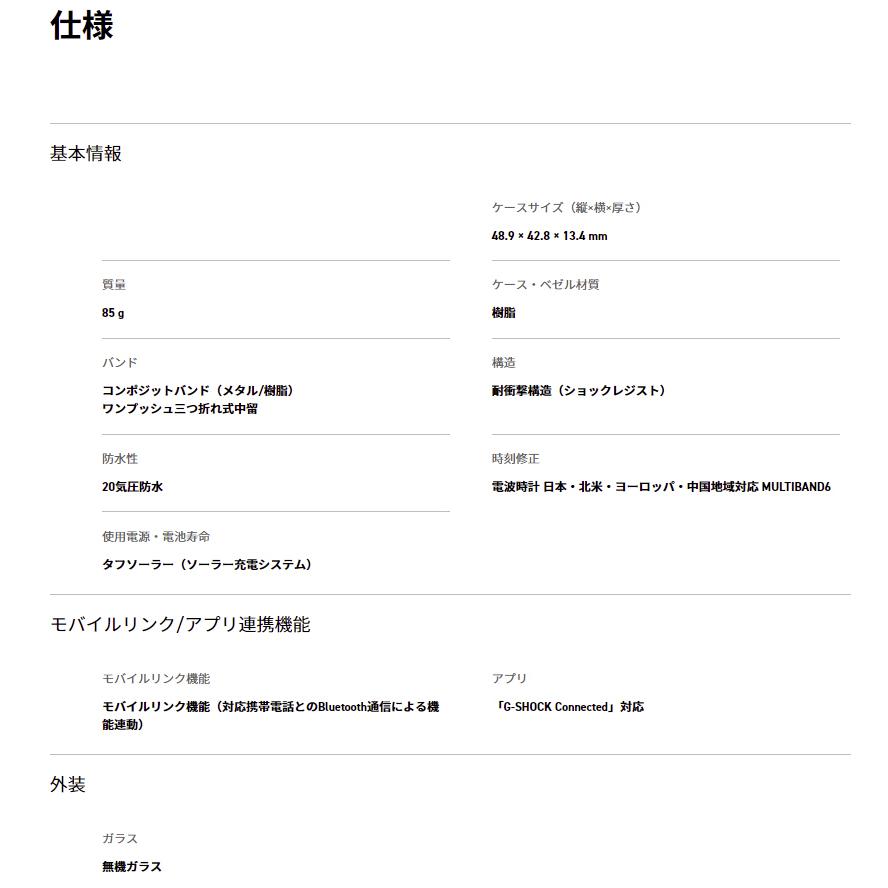 ORIGIN(G-SHOCK) G-SHOCK Gショック ORIGIN オリジン スマートフォン