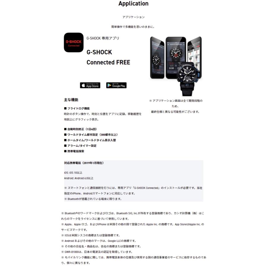 G-SHOCK Gショック マスターオブG ガルフマスター ホンダジェット