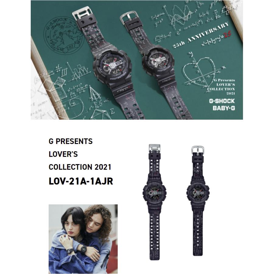 G-SHOCK ラバコレ LOVER