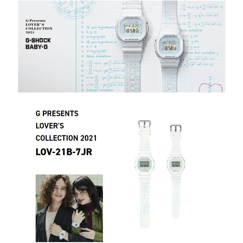 G-SHOCK ［限定特価!!］ラバコレ LOVER'S COLLECTION 2021 限定