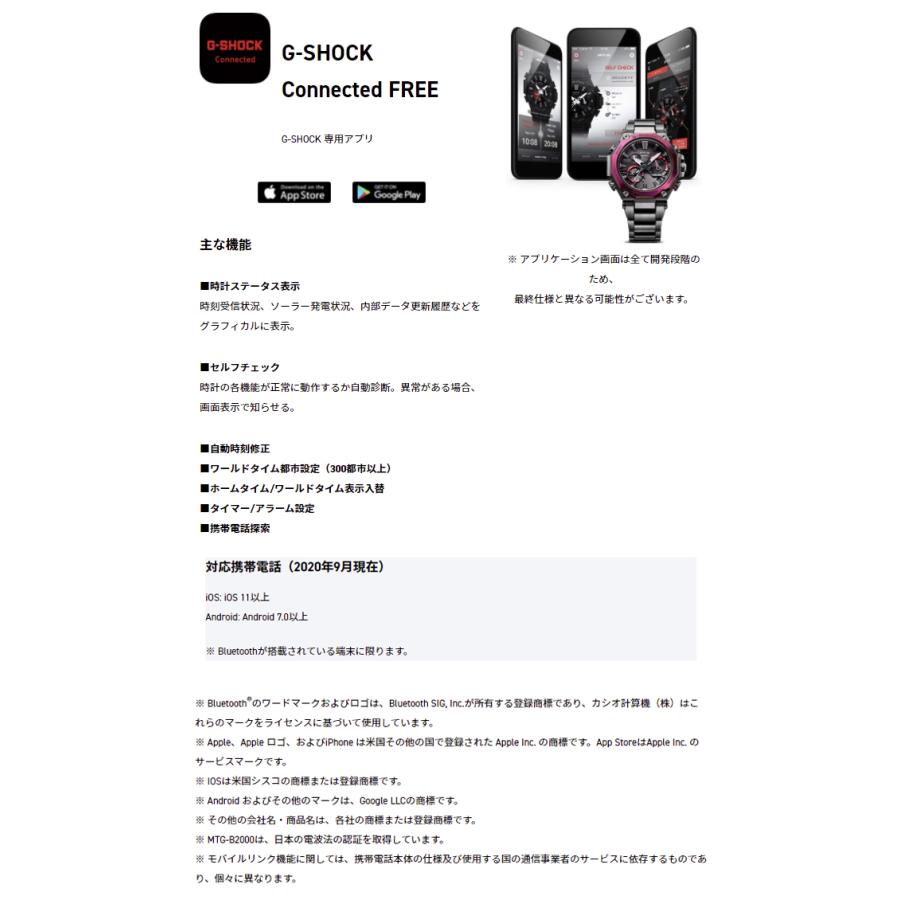 G-SHOCK Gショック ジーショック MT-G スマートフォンリンク カシオ