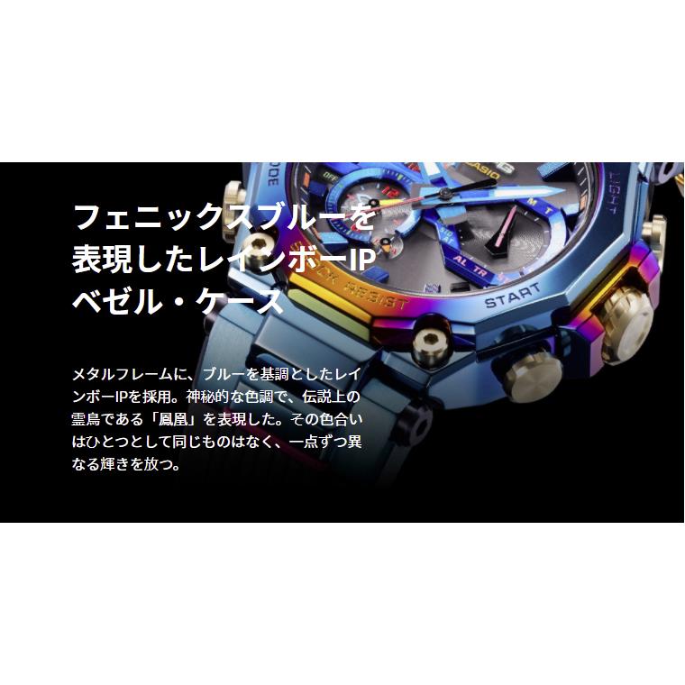 MT-G G-SHOCK Gショック ブルーフェニックス 鳳凰 スペシャル MT-G G-SHOCK Gショック ブルーフェニックス 鳳凰 スペシャル