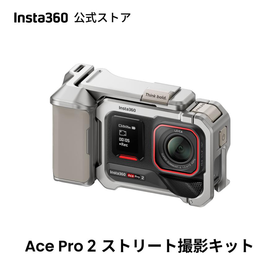Insta360 Insta360 Ace Pro 2 ストリート撮影キット(黒) - 8K